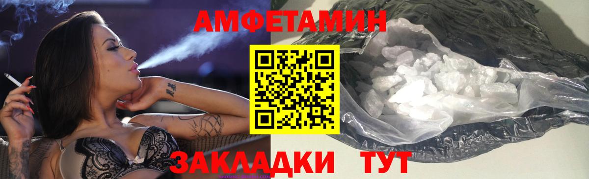 Амфетамин  АМФЕТАМИН VHQ  mega ТОР  Дмитров  Вход с VPN 