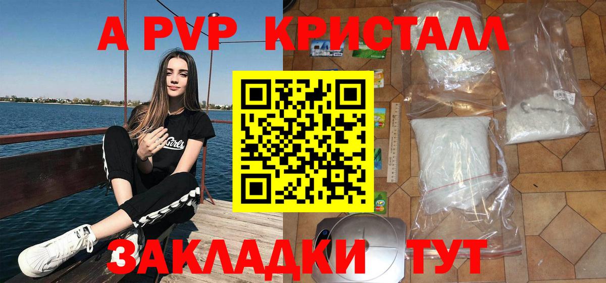 Дмитров  Alpha-PVP СК  где купить наркотик  Вход с VPN  А ПВП VHQ  Alfa_PVP 