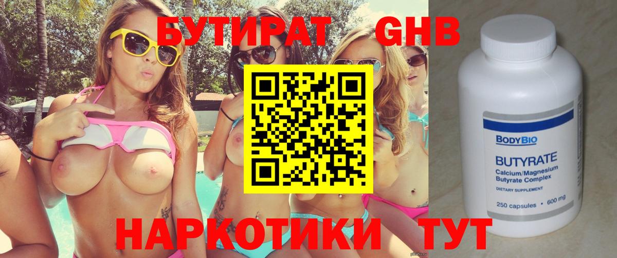 Дмитров  БУТИРАТ оксана  Вход с VPN 