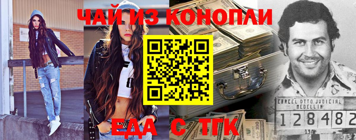 Еда ТГК марихуана  Вход с VPN  Дмитров 