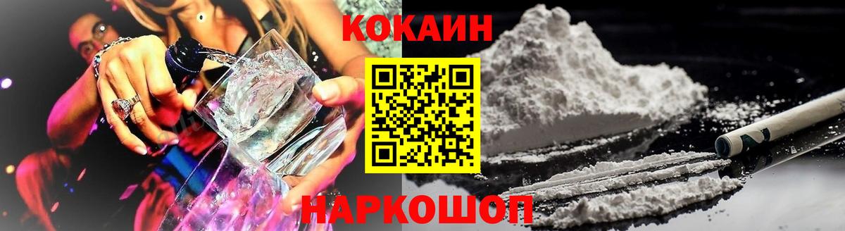 Дмитров  КОКАИН 99%  Кокаин 99%  Вход с VPN 