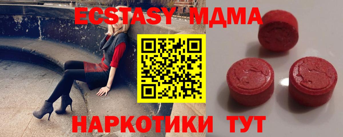 Ecstasy VHQ  ЭКСТАЗИ VHQ  Дмитров  Экстази  Вход с VPN 