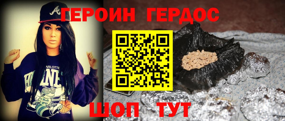 ГЕРОИН VHQ  Вход с VPN  ГЕРОИН  Дмитров 