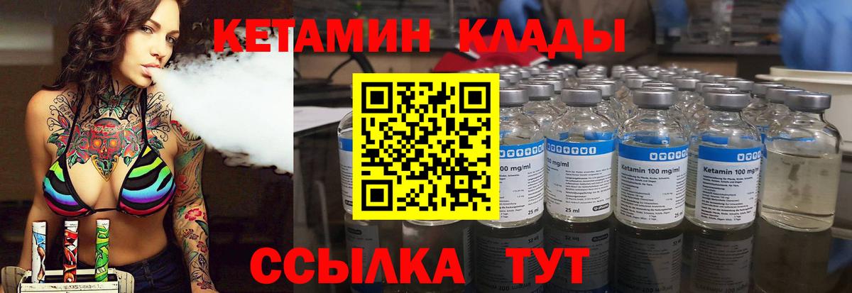 Кетамин VHQ  OMG ссылки  Вход с VPN  Дмитров  Кетамин VHQ 