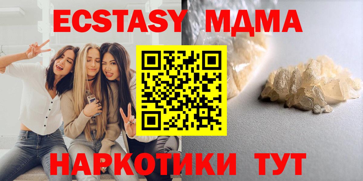МДМА crystal  МДМА  Дмитров  MDMA Molly  Вход с VPN 