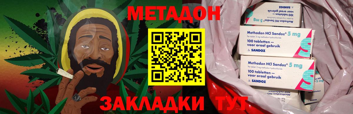 МЕТАДОН мёд Дмитров