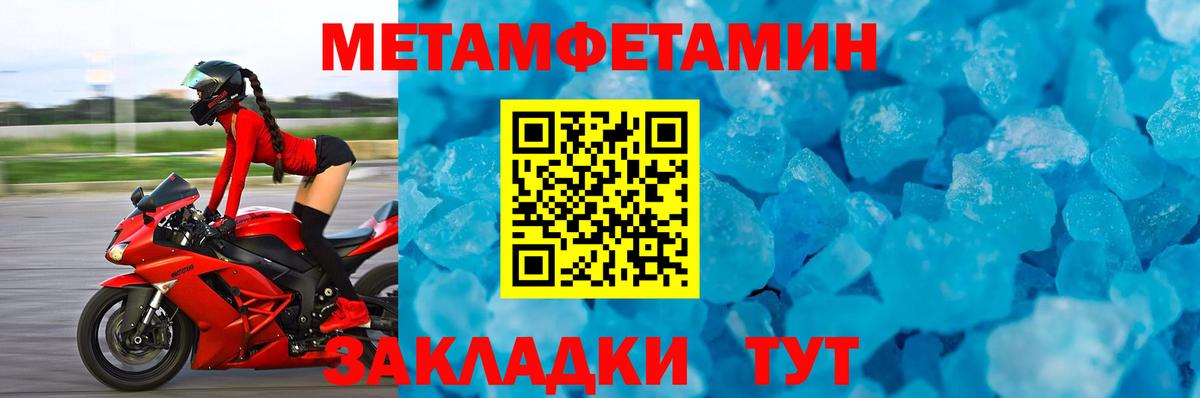 МЕТАМФЕТАМИН пудра  Вход с VPN  МЕТАМФЕТАМИН  Дмитров 