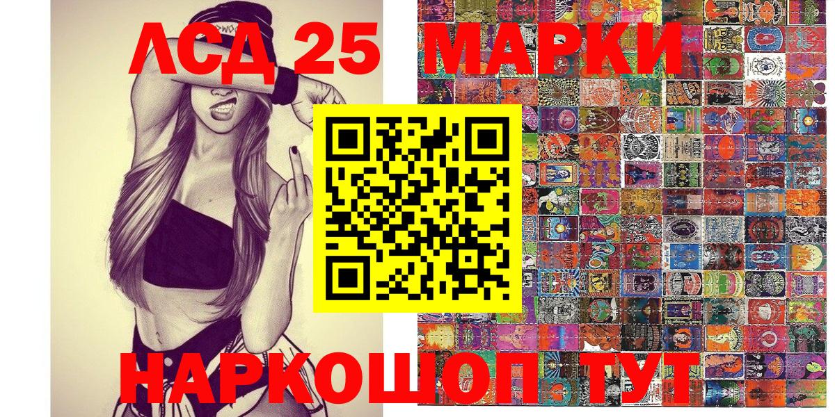 Дмитров  Марки 25I-NBOMe 1,8мг  Марки 25I-NBOMe 1,8мг  Вход с VPN 