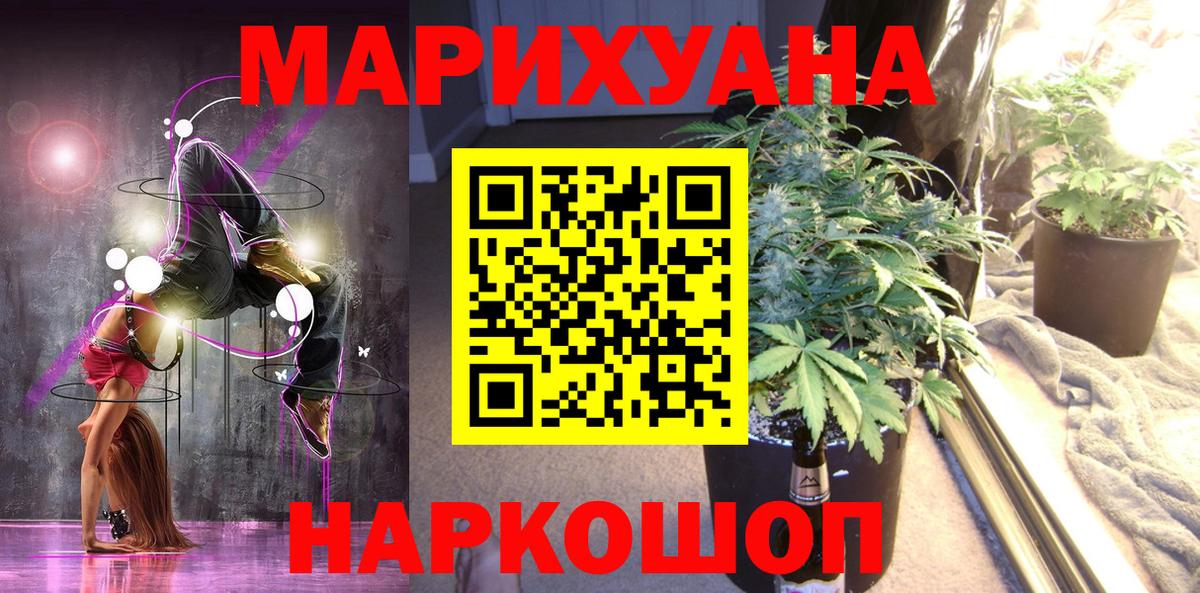 Марихуана VHQ  Марихуана гибрид  МАРИХУАНА индика  Вход с VPN  Дмитров 
